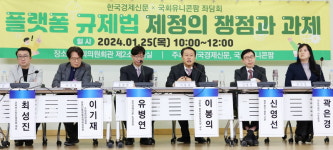 中 알리바바는 놔두면서…플랫폼법, 韓기업 역차별 [한경×유니콘팜 좌담회 전문]