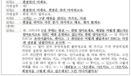 계약 해지하겠다…논란의 맘스터치 결국
