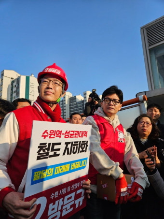 '수원병' 출마 방문규의 결의 