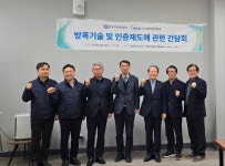가스안전공사 인증심사처장 한국방폭협회 방문