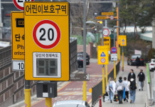 서울 스쿨존 50곳 제한속도 시속 30㎞→20㎞ 내린 이유