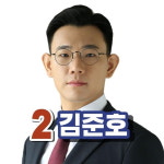 [단독] 與, 서울 노원을에 김준호 전 선임비서관 전략 공천 검토