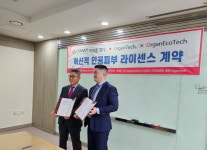 오건에코텍, 인공장기 재생 분야 진출