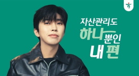 임영웅, 하나금융 모델 발탁…1등은행+1등가수의 만남