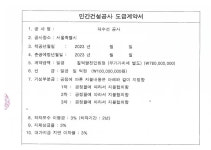 빌딩 밸류업 투자의 10단계(하) [한경부동산밸류업센터]
