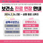 안산시, 의료공백 최소화 위해 비상 진료 체계 핫라인 구축