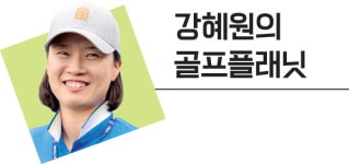 넷플릭스 풀스윙 출연하는 김주형 이번 시즌 가장 중요한 캐스팅 [강혜원의 골프 플래닛]