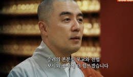 풀소유 논란 혜민스님, 3년 만에 복귀 방송…참회합니다