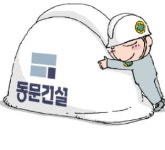 동문건설, 2024 일하기 좋은 건설사 1위