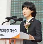 삼양식품, 밀양 2공장 착공…美 수출 전진기지