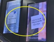 신광상회;강남광고 | "적게 일하고 많이 버세요"…강남역에 붙은 '광고'의 비밀