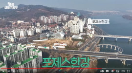 강남도 아닌데…학군에 한강뷰까지 있다는 리틀 대치동 [김정은의 임장생활기록부]