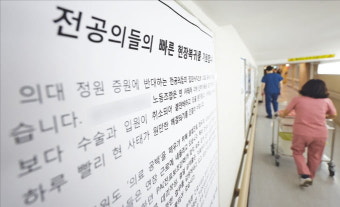 의료개혁 거듭 강조한 윤 대통령…