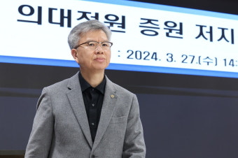 의협 