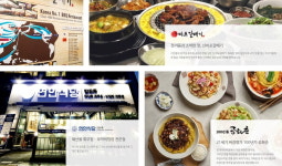 얼떨결에 최대주주 된 슈퍼개미…마포갈매기에 무슨 일이 [종합]