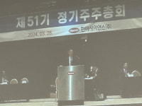 한미사이언스 주총 의장 OCI와 통합 통해 글로벌 빅파마 도약할 것