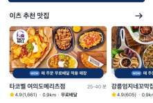 쿠팡이츠 무료배달 파격 승부수에…배달의민족 맞불