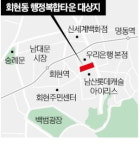 민간이 800억 전액 투자…서울 회현동 첨단 주민센터 짓는다