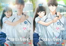 웹툰 찢었다, 선재 업고 튀어 김혜윤·변우석 싱크로율 포스터 공개