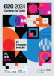 AI 관련 종사자 한 곳에 모였다…2024 Connect to Code 개최