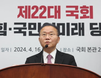 [속보] 국민의힘, 비례 위성정당 국민의미래와 합당 결의
