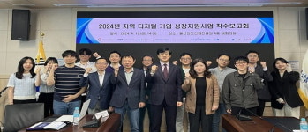 울산정보산업진흥원, 타이로스코프 등 유망 디지털 기업 지원
