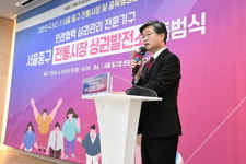 서울 중구에 전통시장 상권발전소 생긴다 [메트로]