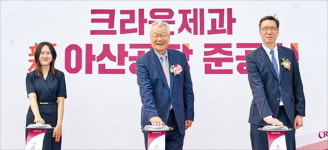 크라운제과, 아산에 新공장…수출길 넓힌다