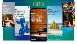 리뷰의 허브 아르떼 1년…고품격 컬처 플랫폼으로 자리매김