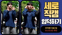 HK직캠｜이스트샤인 루민, 안경 쓰고 멋짐 뽐내며~ (뮤직뱅크 출근길)
