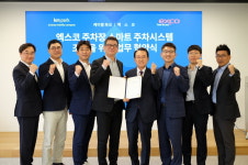 엑스코, 카카오T 기반 스마트주차장 도입한다
