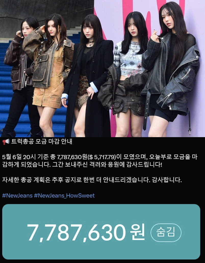 뉴진스 팬들, 민희진 전 대표 임기를 2026년 11월까지 보장 요구