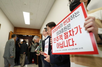 부산대 교수·의대생 '의대 증원' 집행정지도 각하…法 
