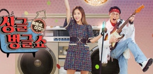 51살 싱글벙글쇼도 폐지된다 눈물…라디오 격변기 [이슈+]