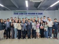 강원조달청, 춘천 퇴계농공단지서 현장 컨설팅