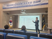 강원지방조달청, 찾아가는 조달제도 설명회 개최