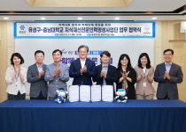 대전 유성구, 충남대와 손잡고 교육사업 혁신