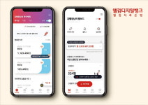 웰컴저축은행, 웰컴디지털뱅크 고객 100만명 돌파