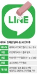 라인야후 네이버와 시스템 분리 앞당길 것