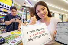 KT 알뜰폰 가입자는 CU에서 20% 할인 받으세요