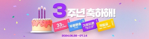 전남 신안군, 신안 1004몰 대규모 할인전 개최