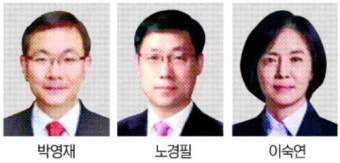 새 대법관 후보에 박영재·노경필·이숙연