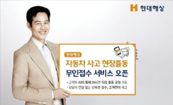 하이카·하이라이프·현대해상다이렉트, 고객의 마음으로 끝까지 책임