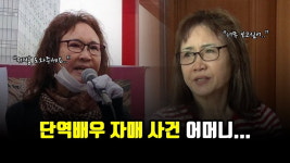 밀양 성폭행 다음은 단역배우 자매…이 사건 알려져야 한다
