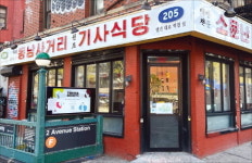 1시간 넘게 기다렸어요…뉴욕 한복판 기사식당 핫플 됐다