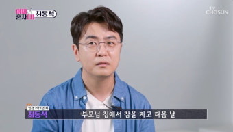 '카드값 저격' 최동석, 이혼 소송 중 박지윤 명의 집에서 거주