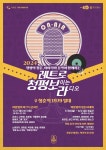 경기관광공사, 오는 27일~8월 3일 레트로 청평, 보라 개최