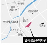 현대차 본사 옆 염곡지구에 공공주택 1000가구