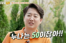 김가연 네가 40? vs 이준석 누나는 50이잖아…무슨 인연이길래