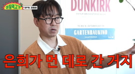 장항준, 김은희 작가와 따로 살아…"장모님에게 효도 받아"